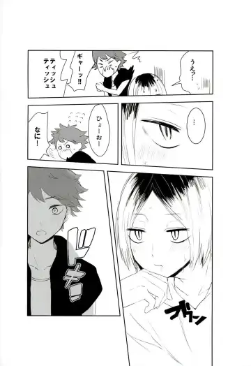 [Niki Bombo] Motto, Ippai Fhentai - Page 16