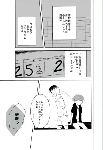 [Niki Bombo] Motto, Ippai Fhentai - Page 17