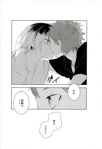 [Niki Bombo] Motto, Ippai Fhentai - Page 18