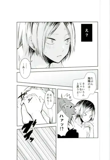 [Niki Bombo] Motto, Ippai Fhentai - Page 19