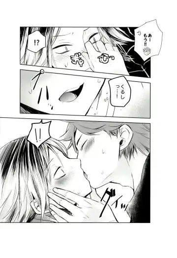 [Niki Bombo] Motto, Ippai Fhentai - Page 22