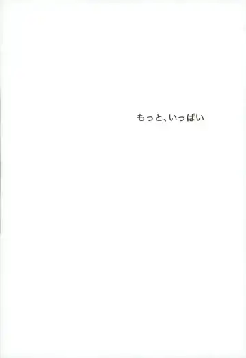 [Niki Bombo] Motto, Ippai Fhentai - Page 4