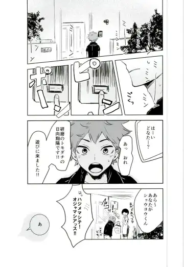 [Niki Bombo] Motto, Ippai Fhentai - Page 5