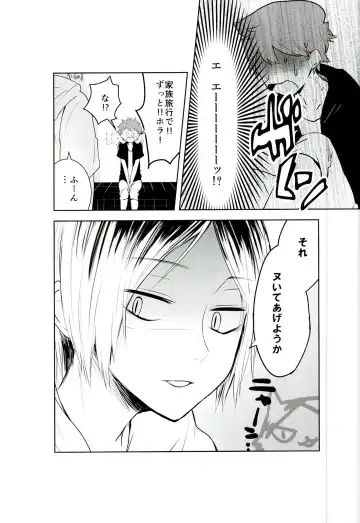 [Niki Bombo] Motto, Ippai Fhentai - Page 9