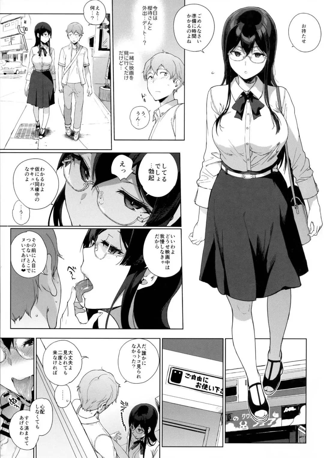 [Sasamori Tomoe] Succubus Stayed Life 5 Fhentai - Page 14