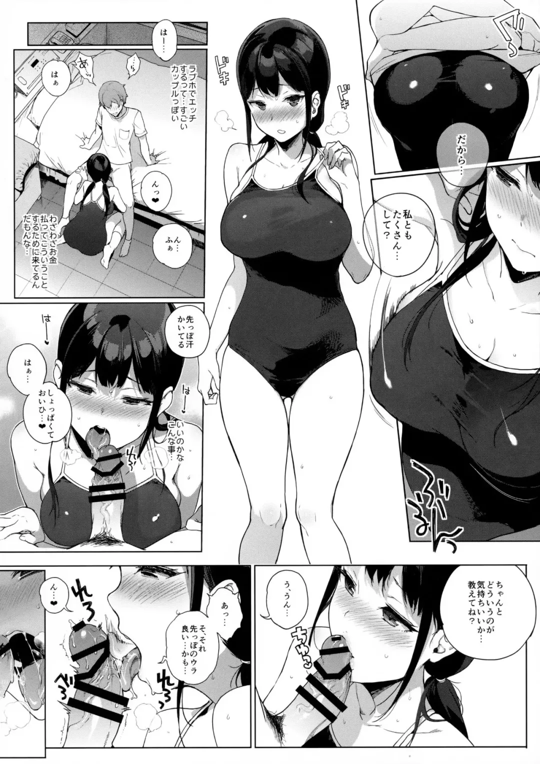 [Sasamori Tomoe] Succubus Stayed Life 5 Fhentai - Page 9