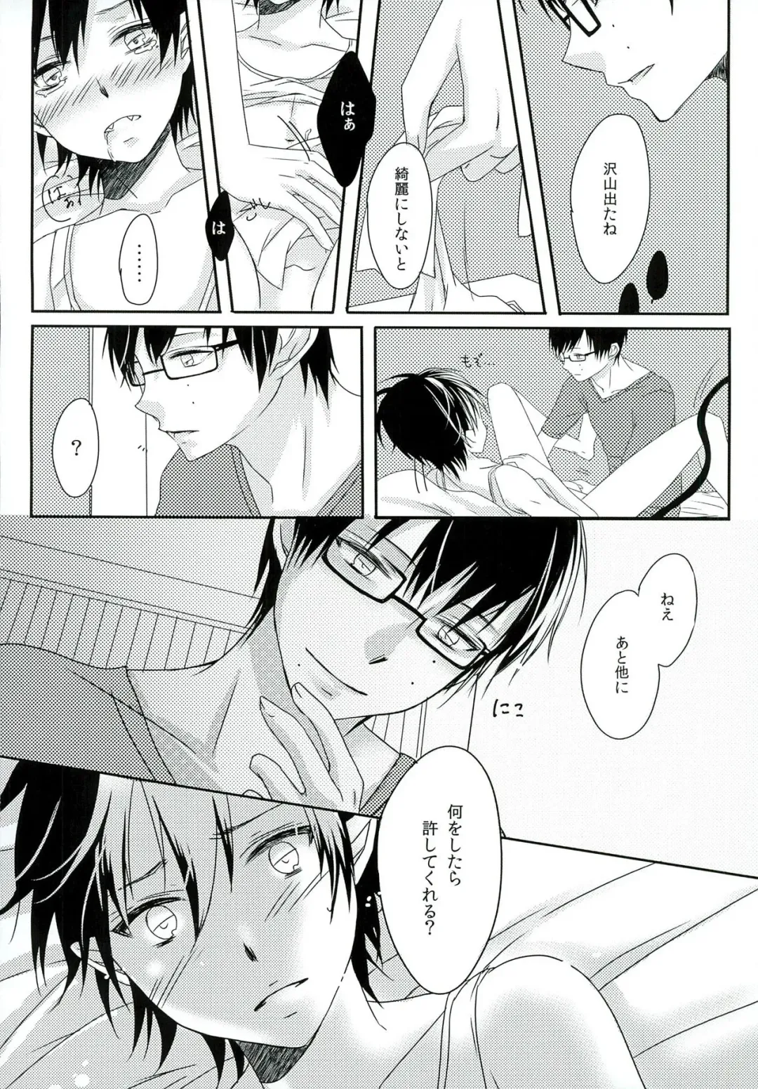 [End] Boku no Oku-san wa, Akuma de Koukousei. Fhentai - Page 16