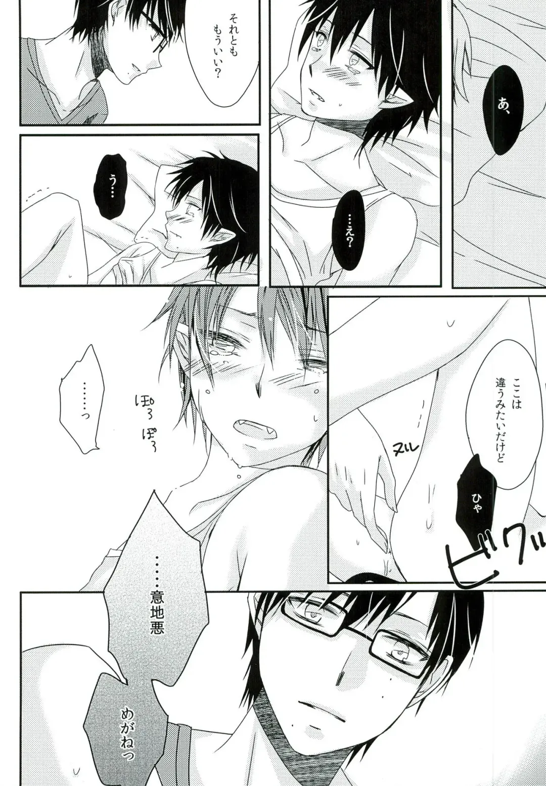 [End] Boku no Oku-san wa, Akuma de Koukousei. Fhentai - Page 17