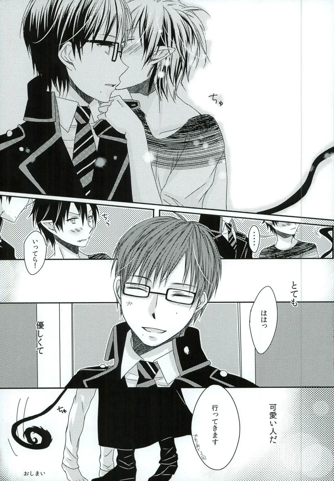 [End] Boku no Oku-san wa, Akuma de Koukousei. Fhentai - Page 21