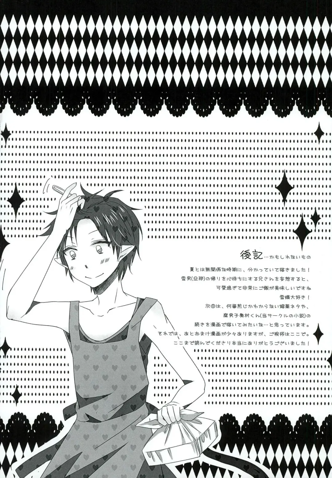 [End] Boku no Oku-san wa, Akuma de Koukousei. Fhentai - Page 22