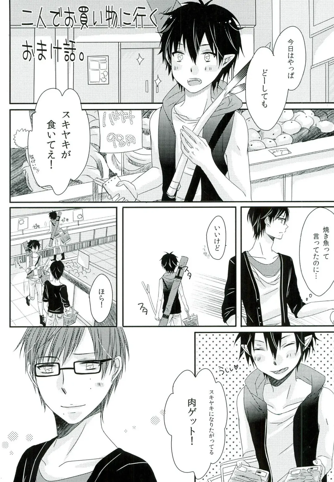 [End] Boku no Oku-san wa, Akuma de Koukousei. Fhentai - Page 23