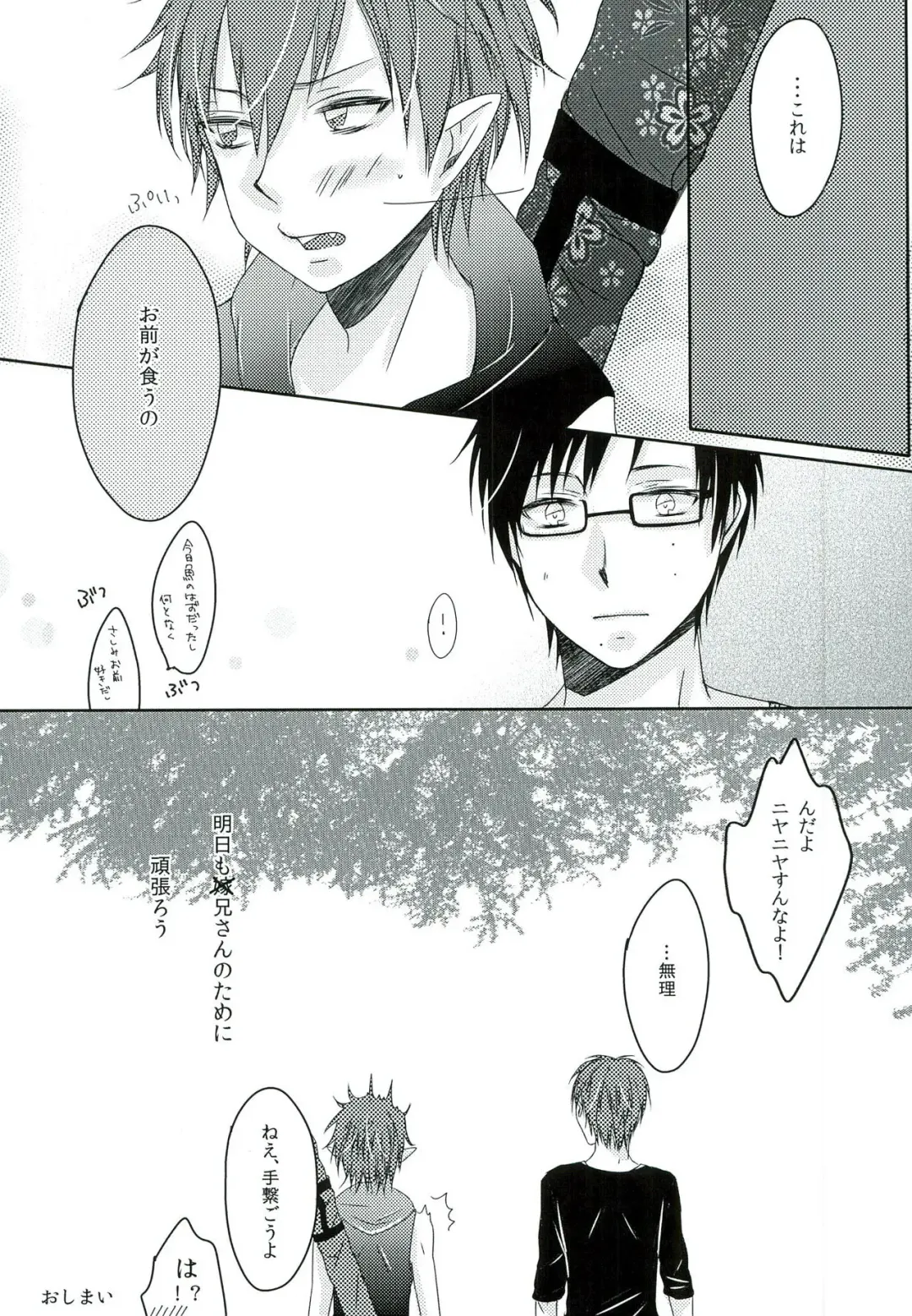 [End] Boku no Oku-san wa, Akuma de Koukousei. Fhentai - Page 25