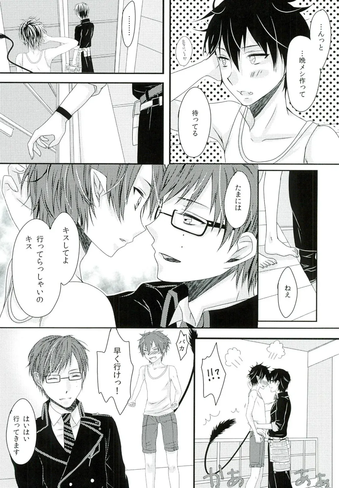 [End] Boku no Oku-san wa, Akuma de Koukousei. Fhentai - Page 6