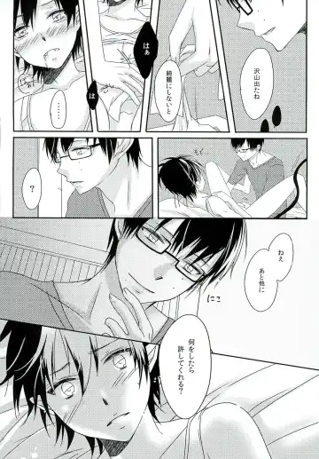 [End] Boku no Oku-san wa, Akuma de Koukousei. Fhentai - Page 16