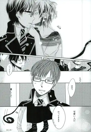 [End] Boku no Oku-san wa, Akuma de Koukousei. Fhentai - Page 21