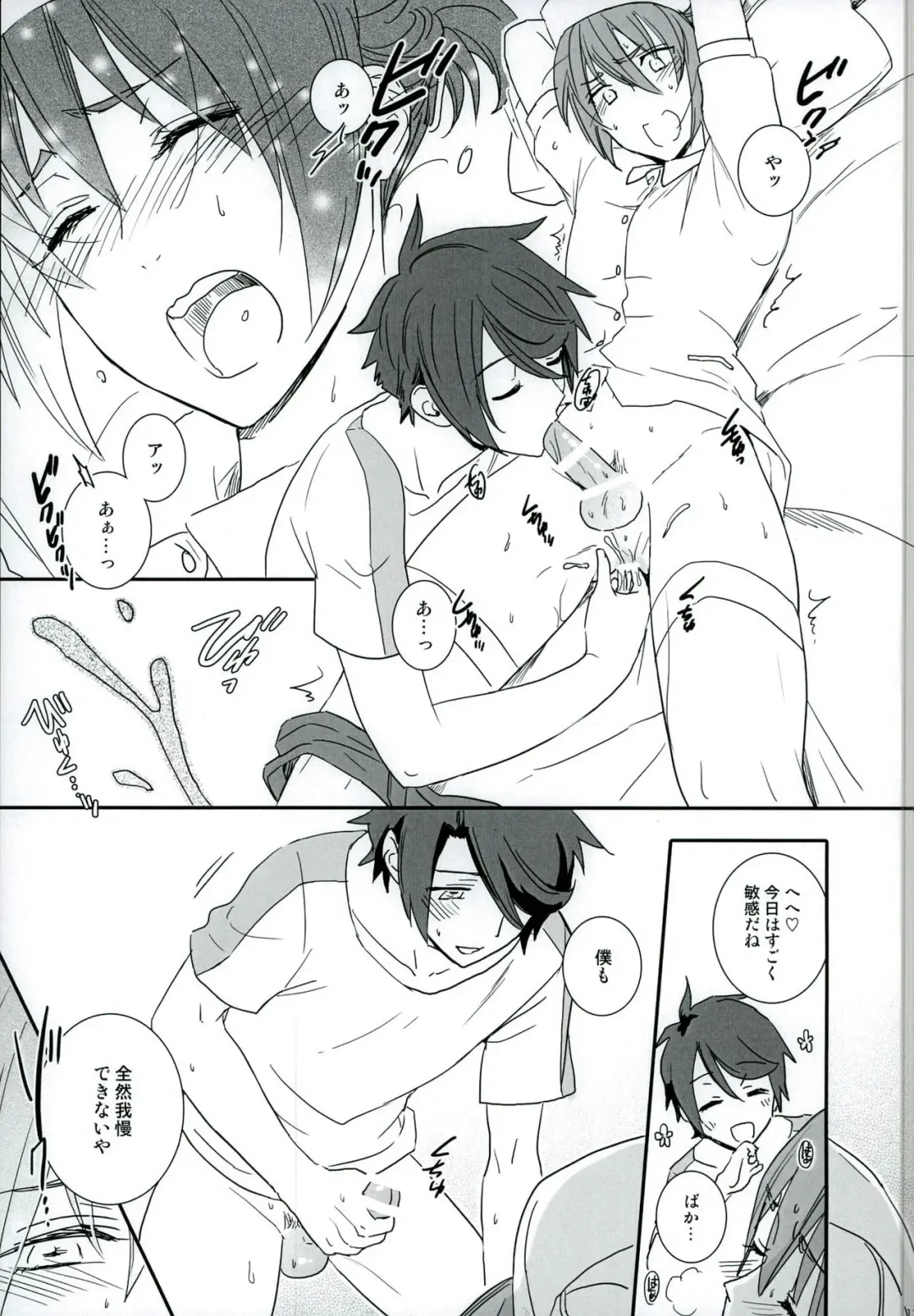 [Shimajima Othello] Onii-chan wa Boku no Juujun Heroine Fhentai - Page 13