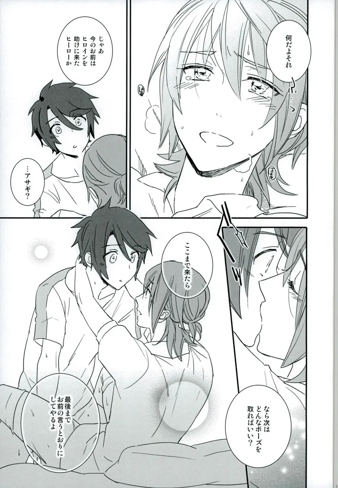 [Shimajima Othello] Onii-chan wa Boku no Juujun Heroine Fhentai - Page 17