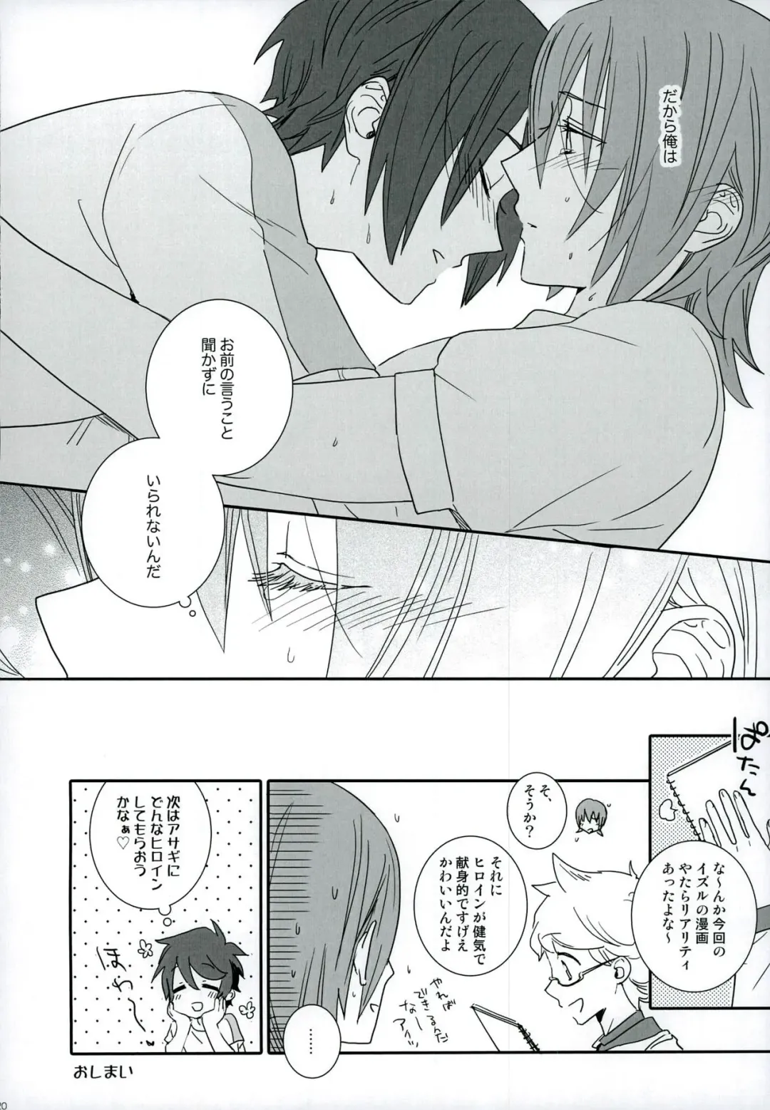[Shimajima Othello] Onii-chan wa Boku no Juujun Heroine Fhentai - Page 20