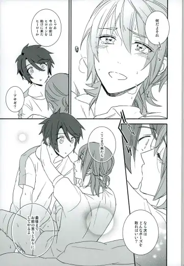 [Shimajima Othello] Onii-chan wa Boku no Juujun Heroine Fhentai - Page 17