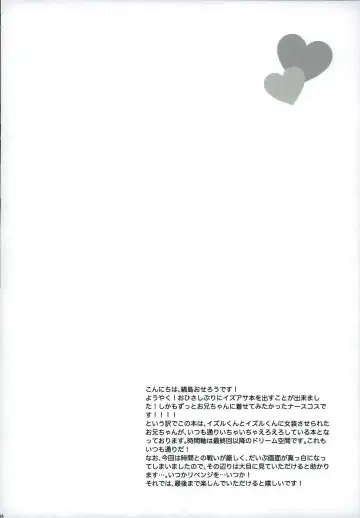 [Shimajima Othello] Onii-chan wa Boku no Juujun Heroine Fhentai - Page 4