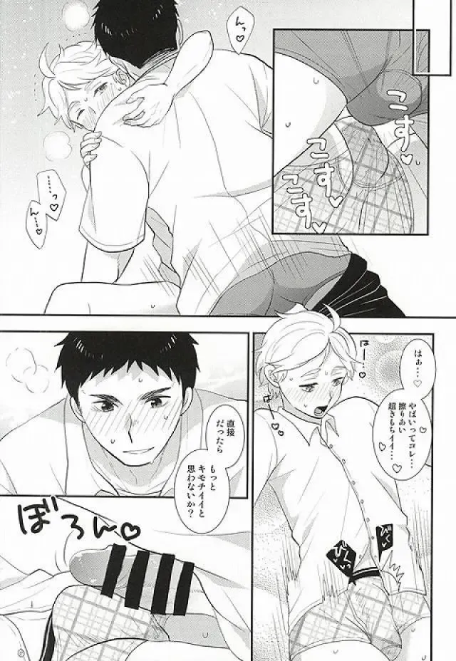 [Horikiri Haruto] Doutei Sotsugyou Shiyo! Fhentai - Page 13