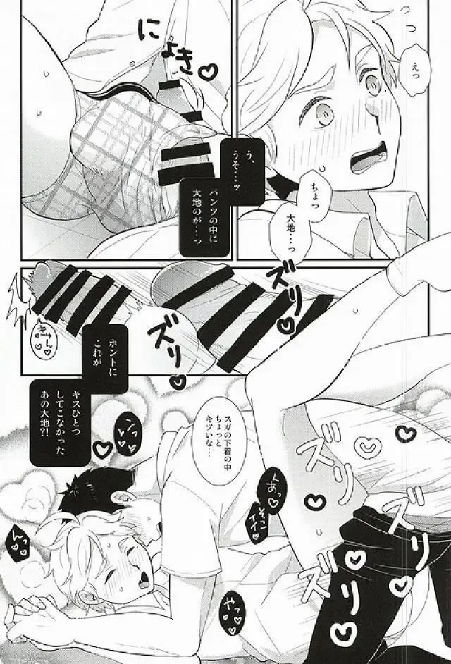 [Horikiri Haruto] Doutei Sotsugyou Shiyo! Fhentai - Page 14