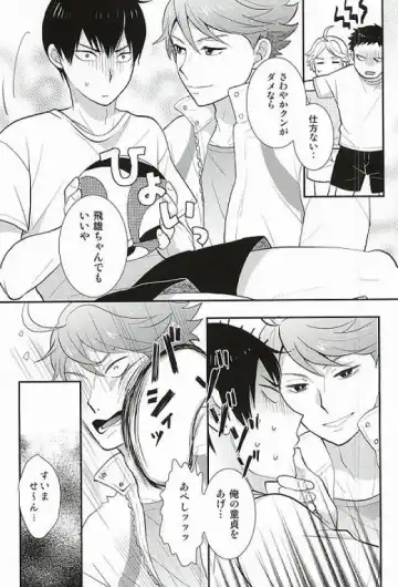 [Horikiri Haruto] Doutei Sotsugyou Shiyo! Fhentai - Page 4