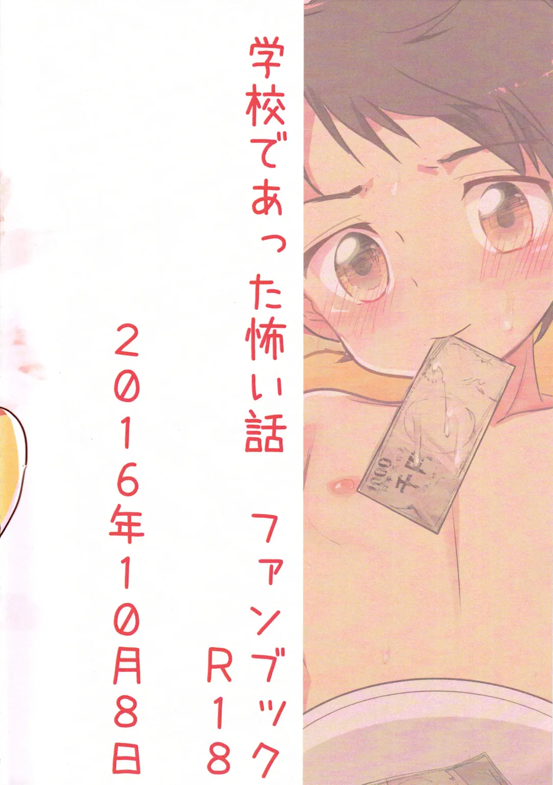 [Icica] Shougakusei Arbeit, Hajimemashita. Fhentai - Page 40