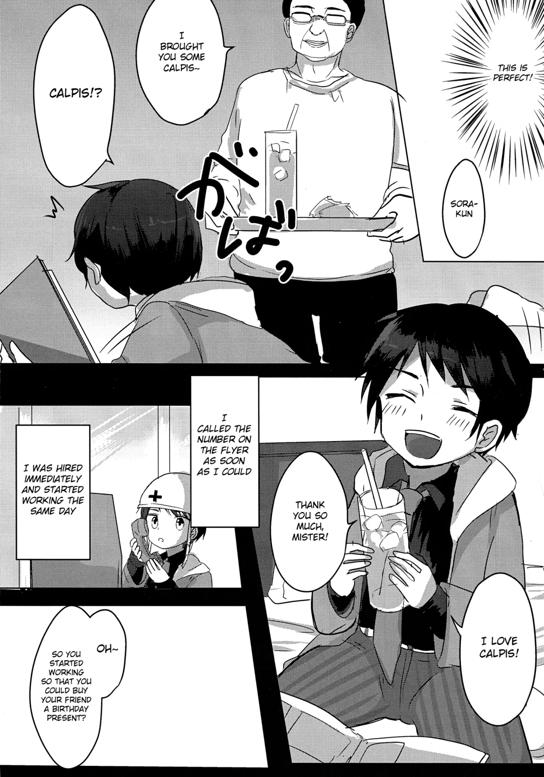 [Icica] Shougakusei Arbeit, Hajimemashita. Fhentai - Page 6