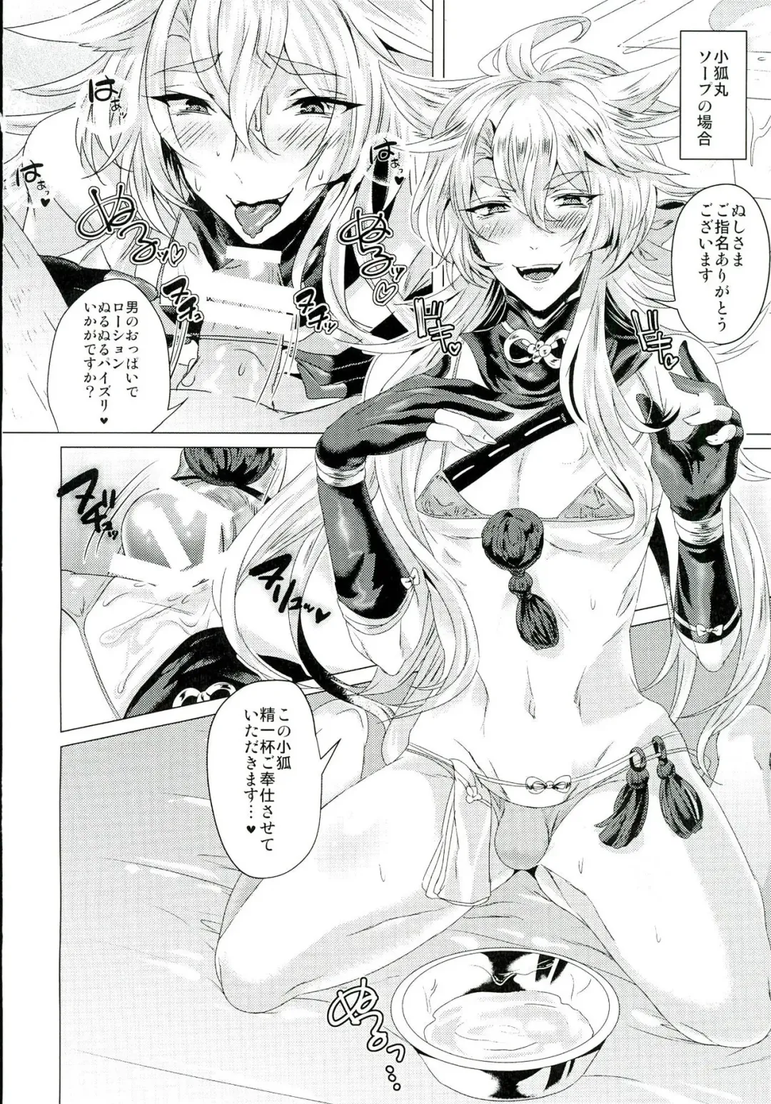 [Gurico] Fuuzoku Danshi Fhentai - Page 14