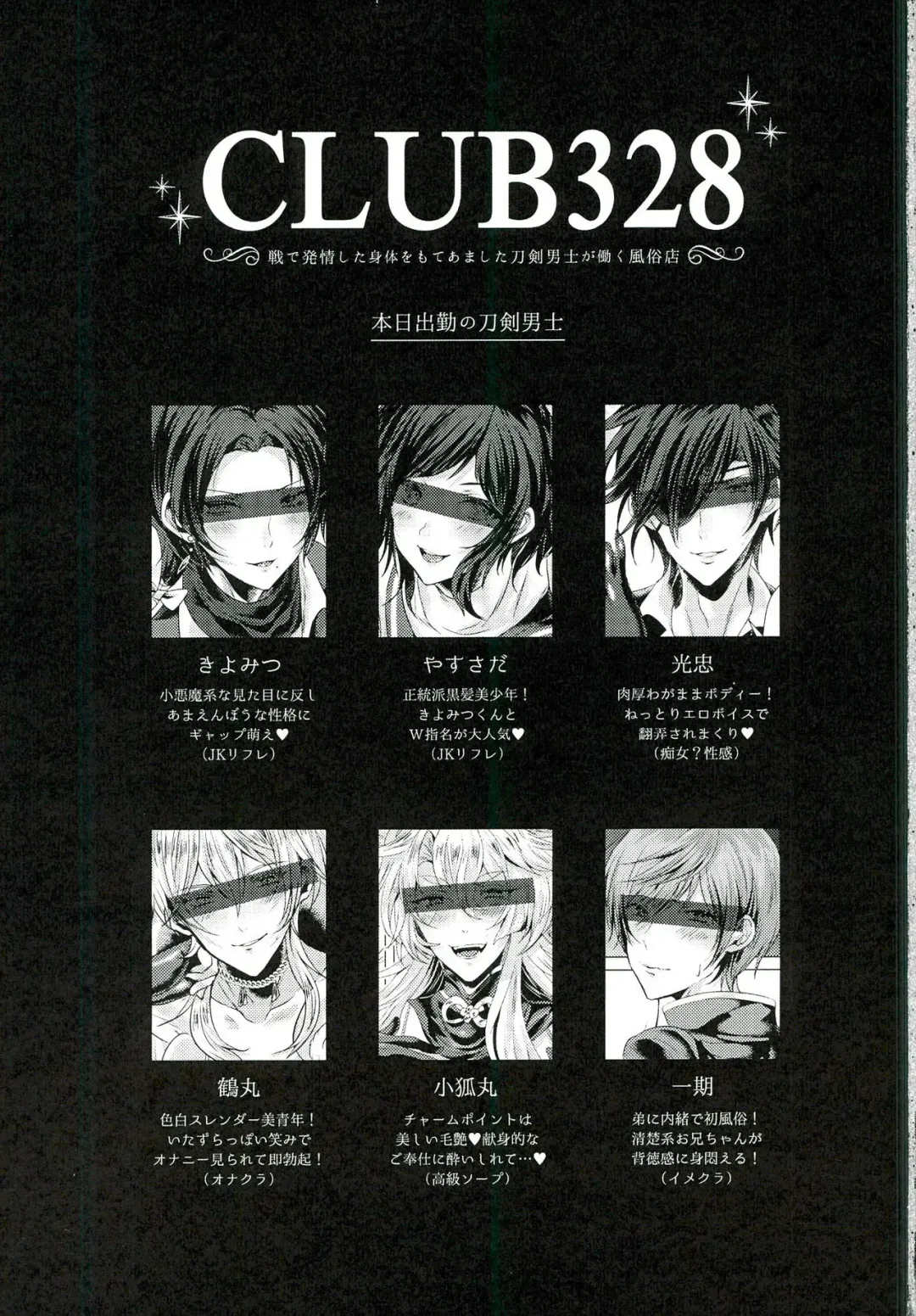 [Gurico] Fuuzoku Danshi Fhentai - Page 3