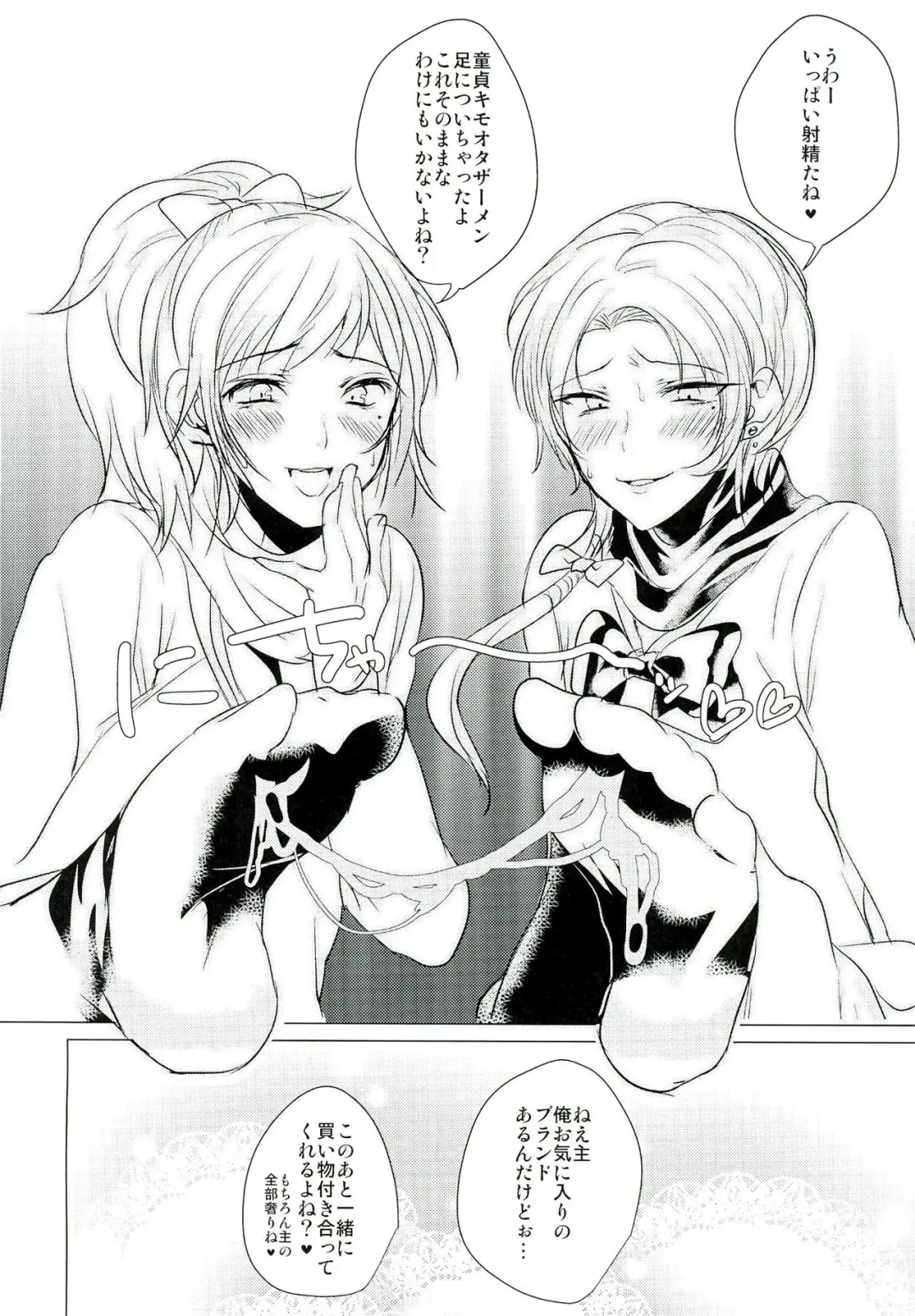 [Gurico] Fuuzoku Danshi Fhentai - Page 8