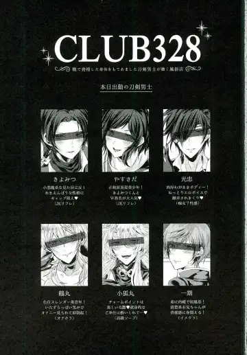 [Gurico] Fuuzoku Danshi Fhentai - Page 3