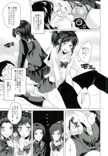 [Gurico] Fuuzoku Danshi Fhentai - Page 5