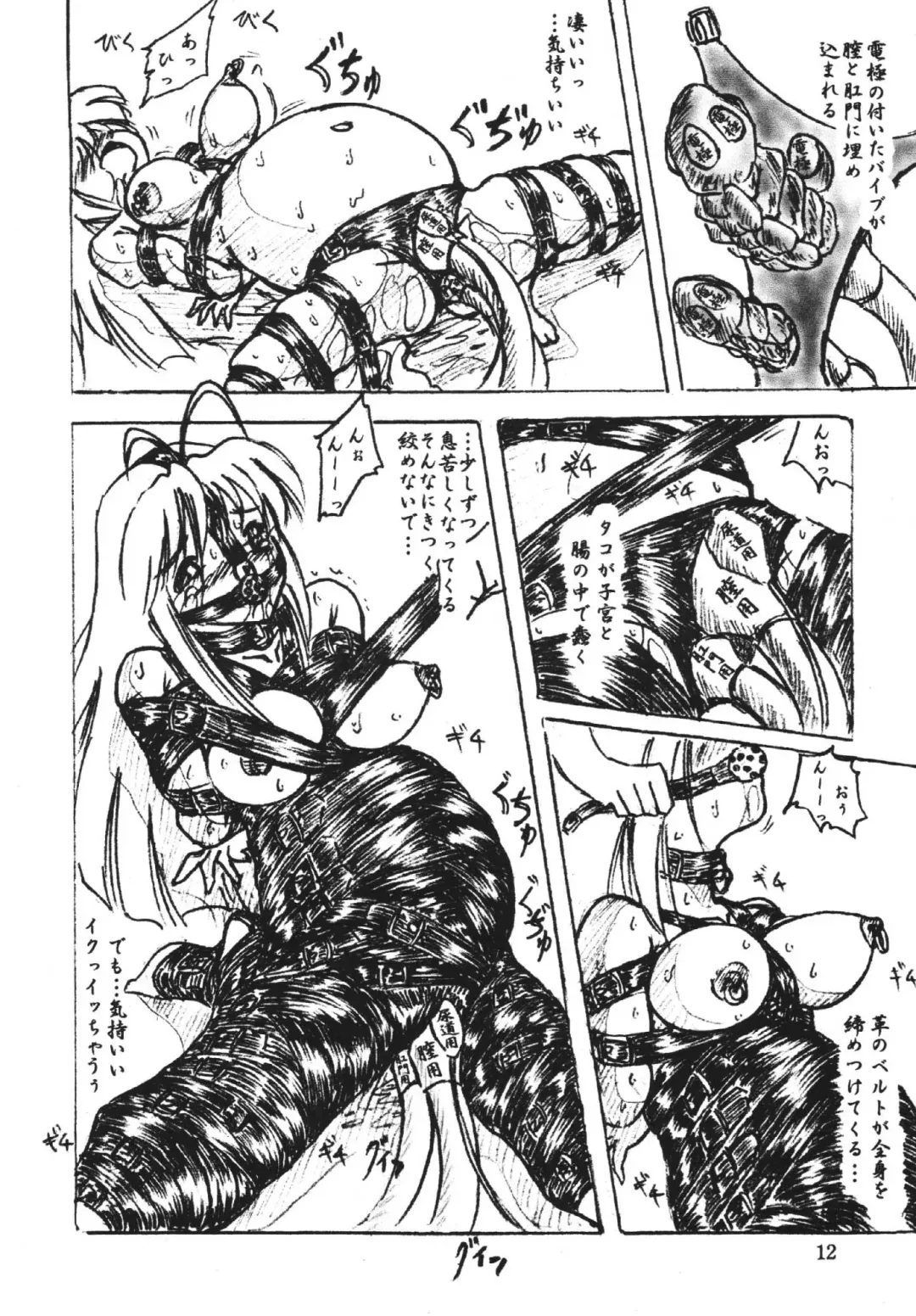 [Sumomo Ex] Vivian Bessatsu Soushuuhen 1 Love Hinya Fhentai - Page 12