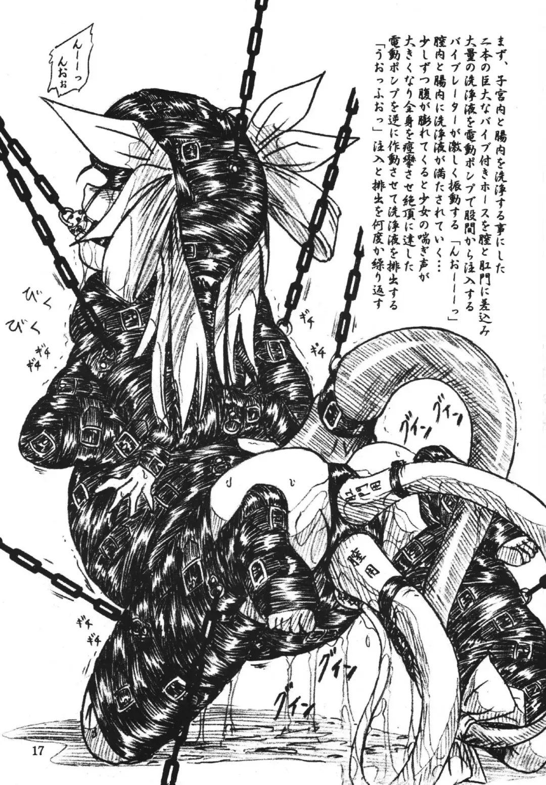 [Sumomo Ex] Vivian Bessatsu Soushuuhen 1 Love Hinya Fhentai - Page 17