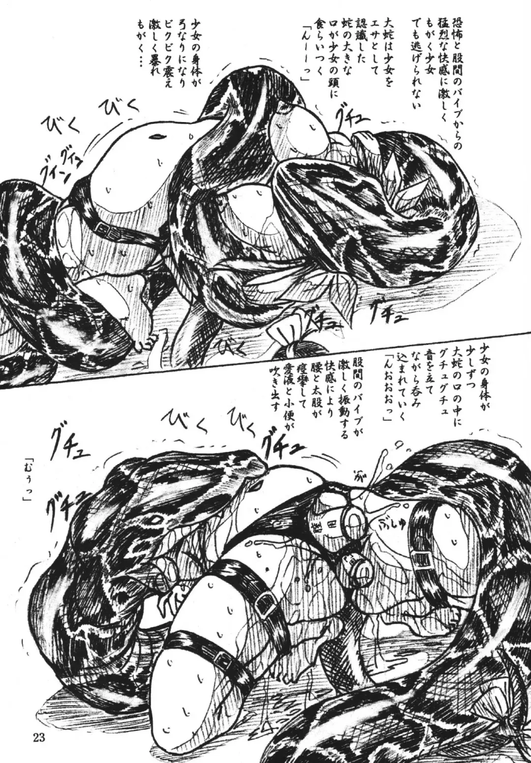 [Sumomo Ex] Vivian Bessatsu Soushuuhen 1 Love Hinya Fhentai - Page 23