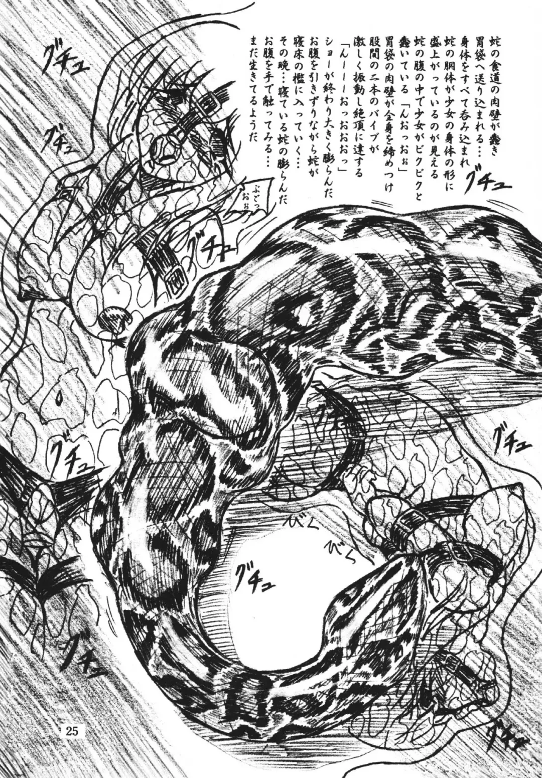 [Sumomo Ex] Vivian Bessatsu Soushuuhen 1 Love Hinya Fhentai - Page 25