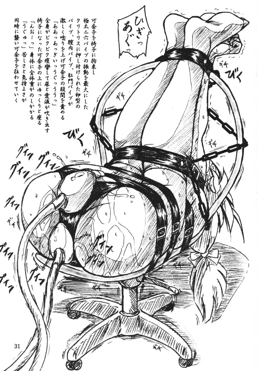 [Sumomo Ex] Vivian Bessatsu Soushuuhen 1 Love Hinya Fhentai - Page 31