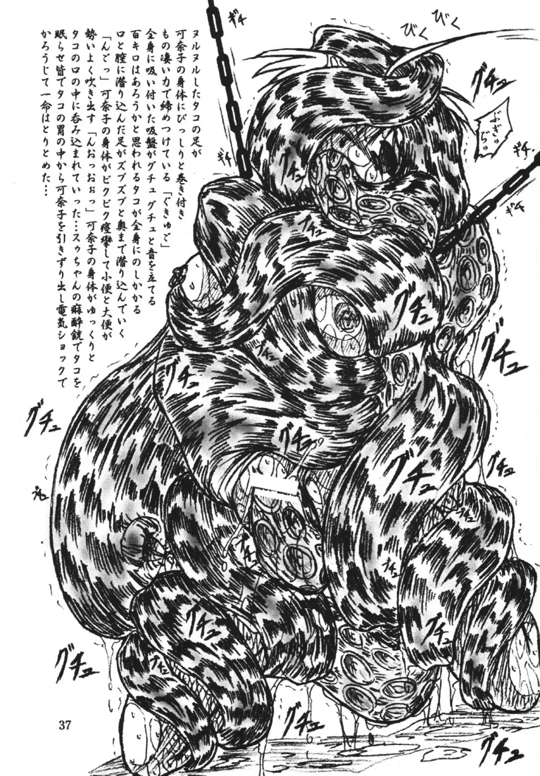 [Sumomo Ex] Vivian Bessatsu Soushuuhen 1 Love Hinya Fhentai - Page 37