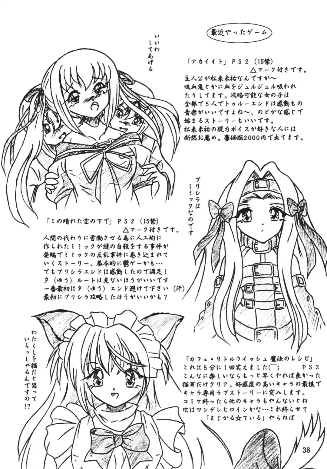 [Sumomo Ex] Vivian Bessatsu Soushuuhen 1 Love Hinya Fhentai - Page 38