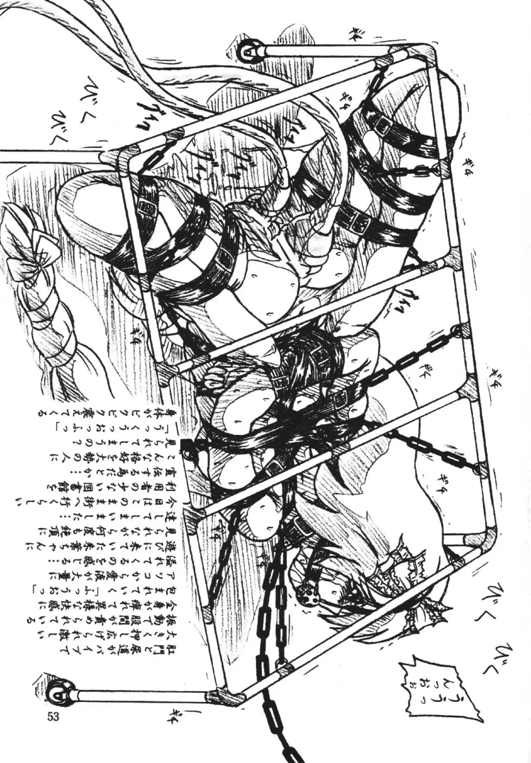 [Sumomo Ex] Vivian Bessatsu Soushuuhen 1 Love Hinya Fhentai - Page 53