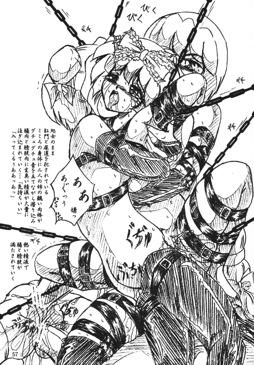 [Sumomo Ex] Vivian Bessatsu Soushuuhen 1 Love Hinya Fhentai - Page 57