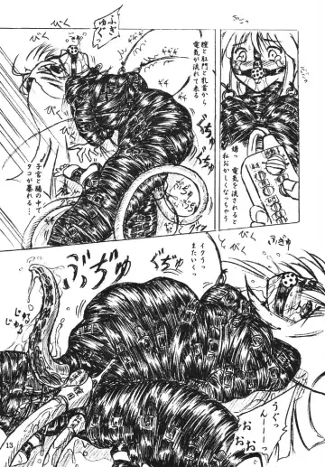 [Sumomo Ex] Vivian Bessatsu Soushuuhen 1 Love Hinya Fhentai - Page 13