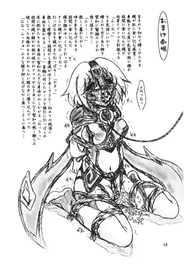 [Sumomo Ex] Vivian Bessatsu Soushuuhen 1 Love Hinya Fhentai - Page 14