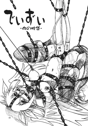 [Sumomo Ex] Vivian Bessatsu Soushuuhen 1 Love Hinya Fhentai - Page 15