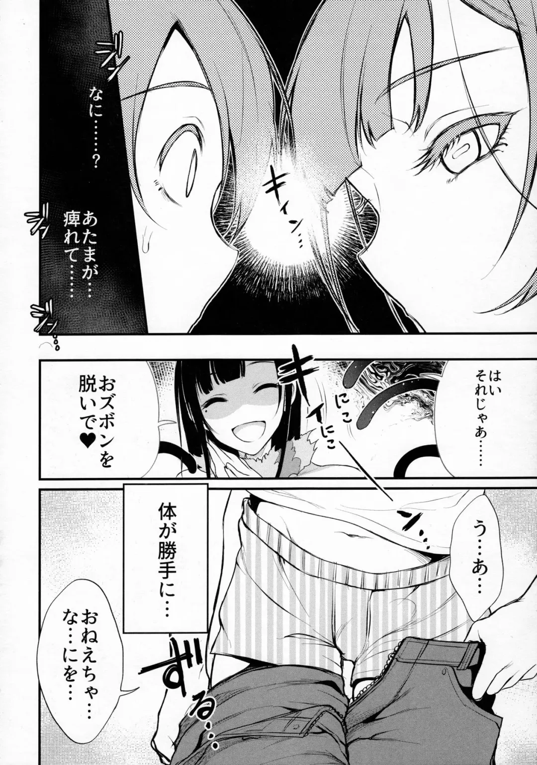 [Pochi.] Ane Naru Mono 4 Fhentai - Page 10