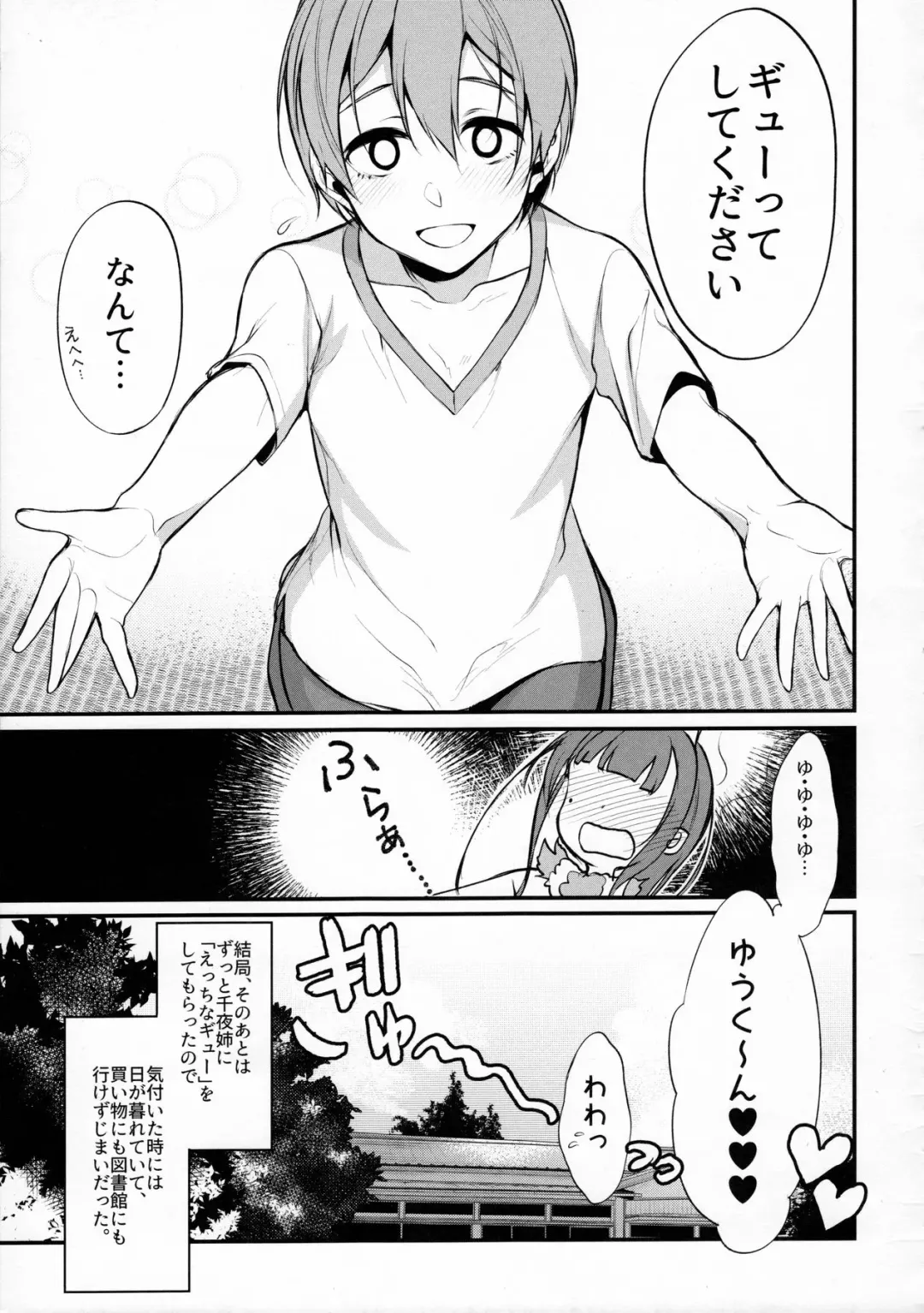 [Pochi.] Ane Naru Mono 4 Fhentai - Page 23