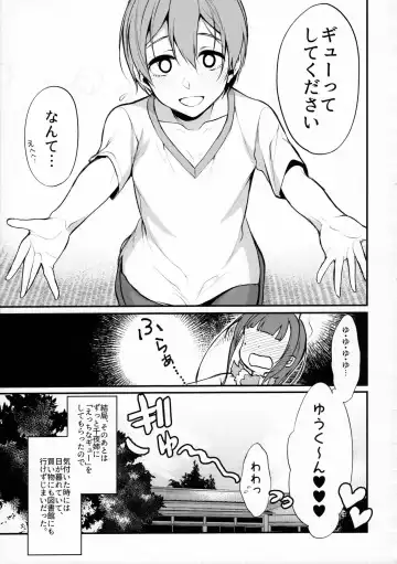 [Pochi.] Ane Naru Mono 4 Fhentai - Page 23