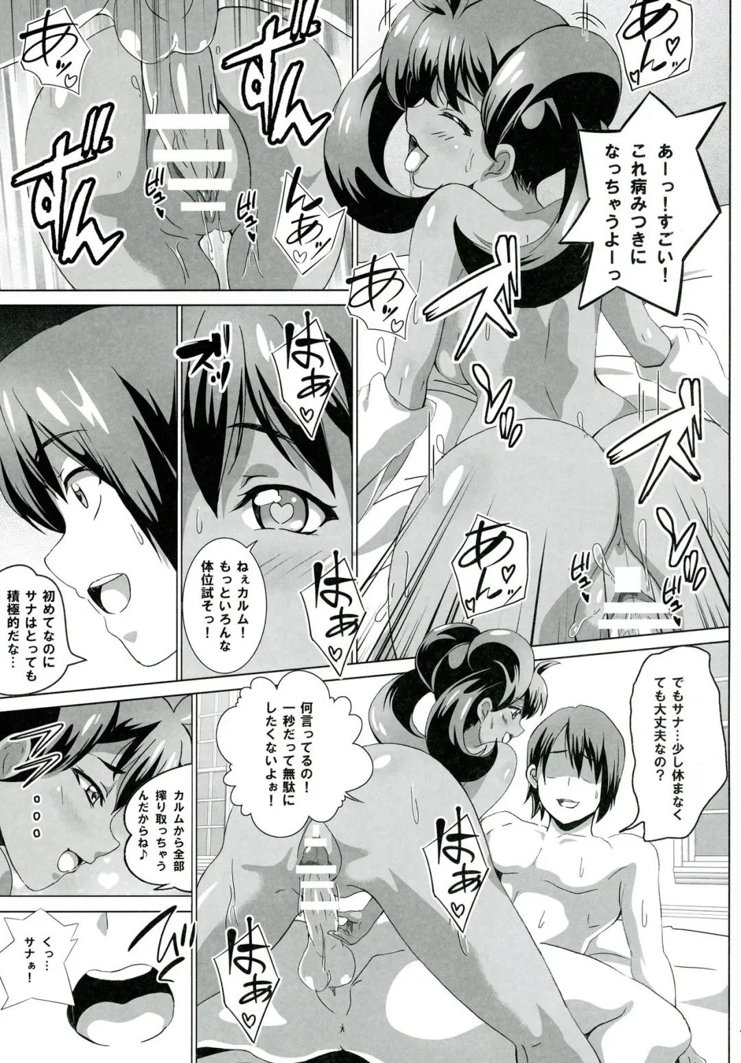 [Washizuka Sho] Sana to Serena no Bitch Power Fhentai - Page 10